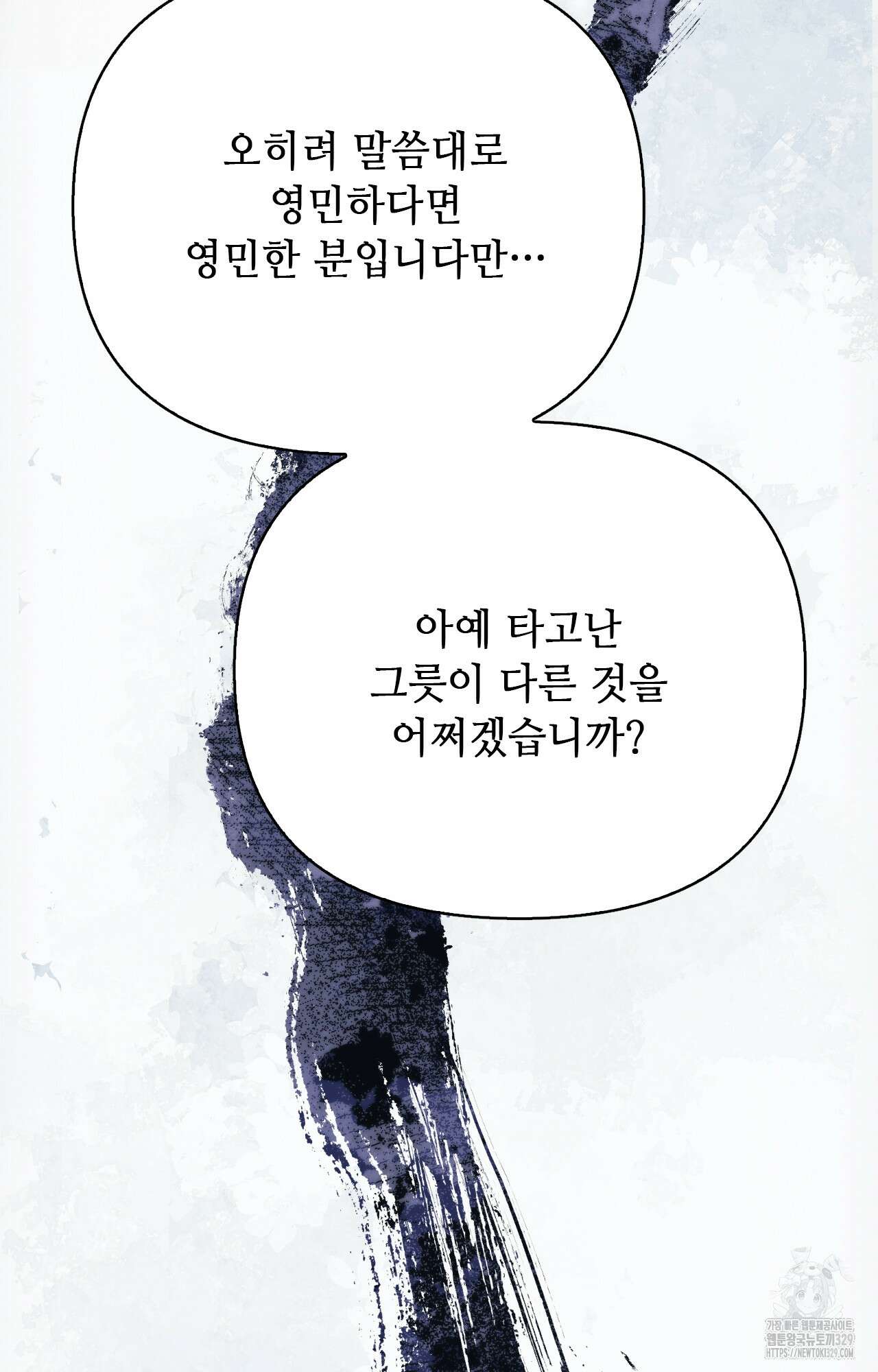 하는 중전 21화 59