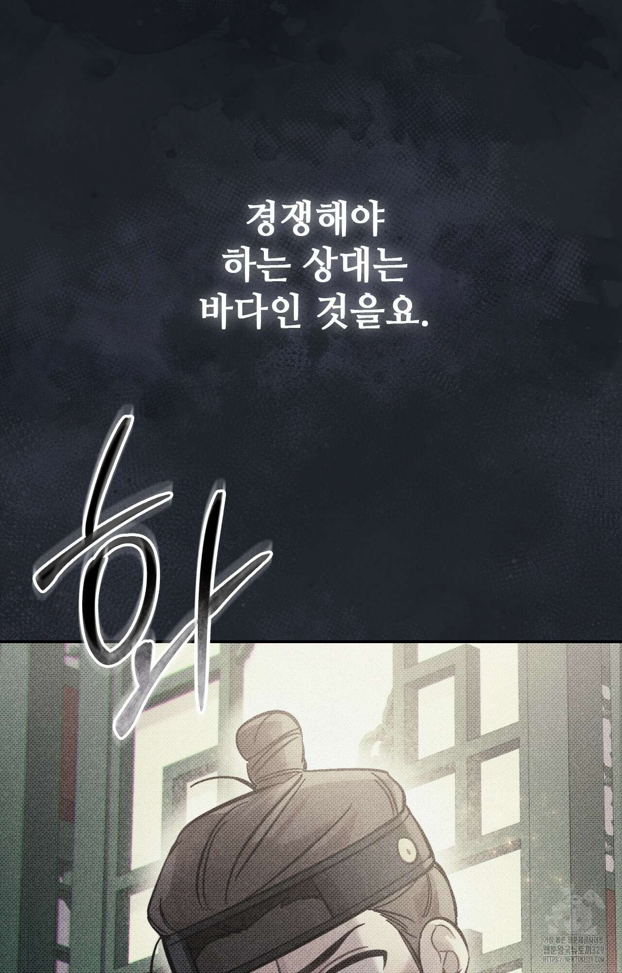 하는 중전 21화 62
