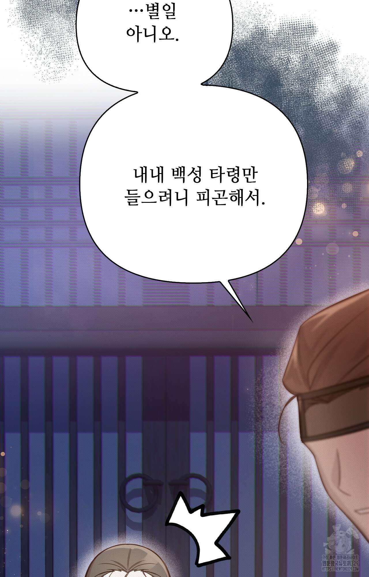 하는 중전 21화 66