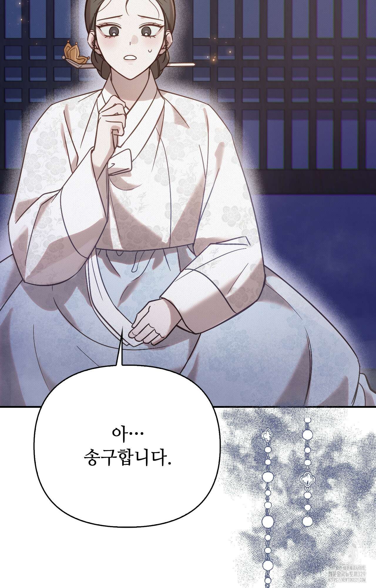 하는 중전 21화 67