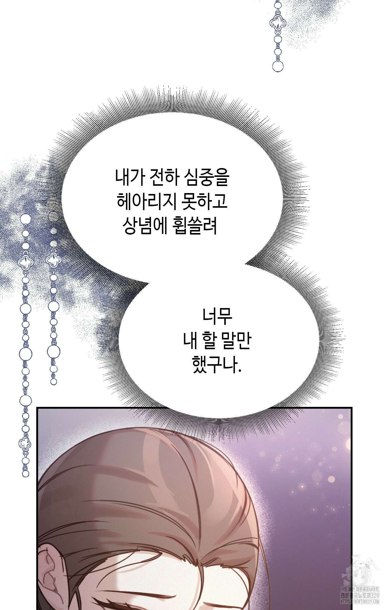 하는 중전 21화 68