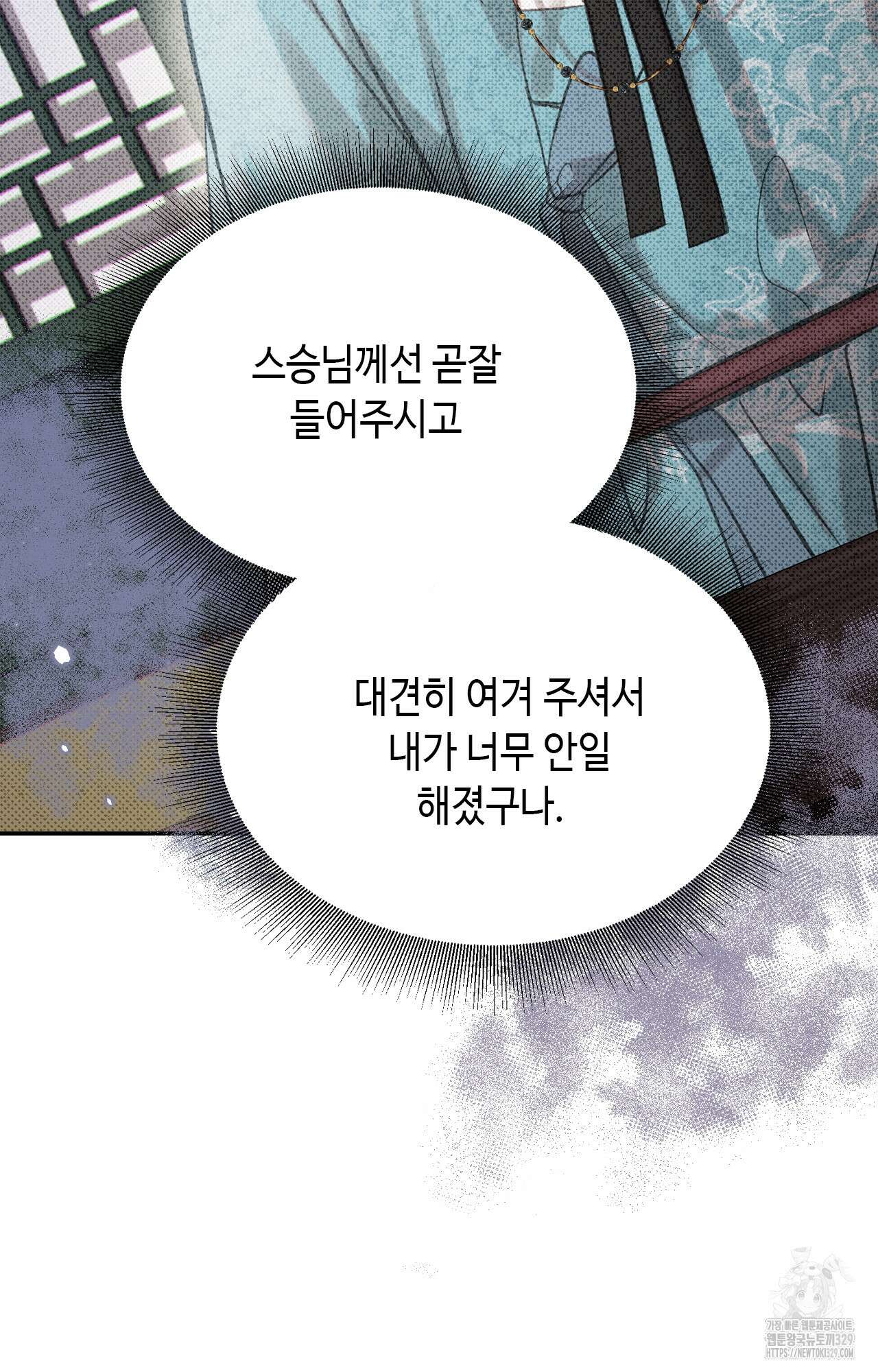하는 중전 21화 71