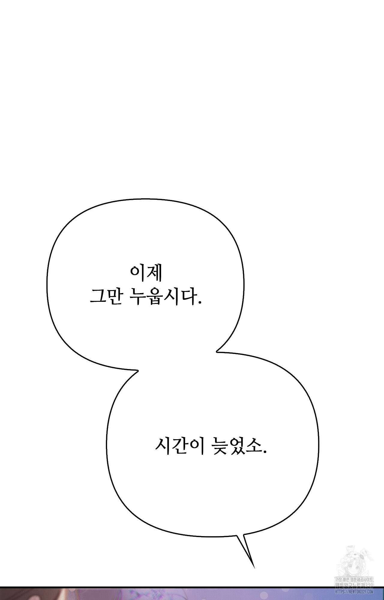 하는 중전 21화 72