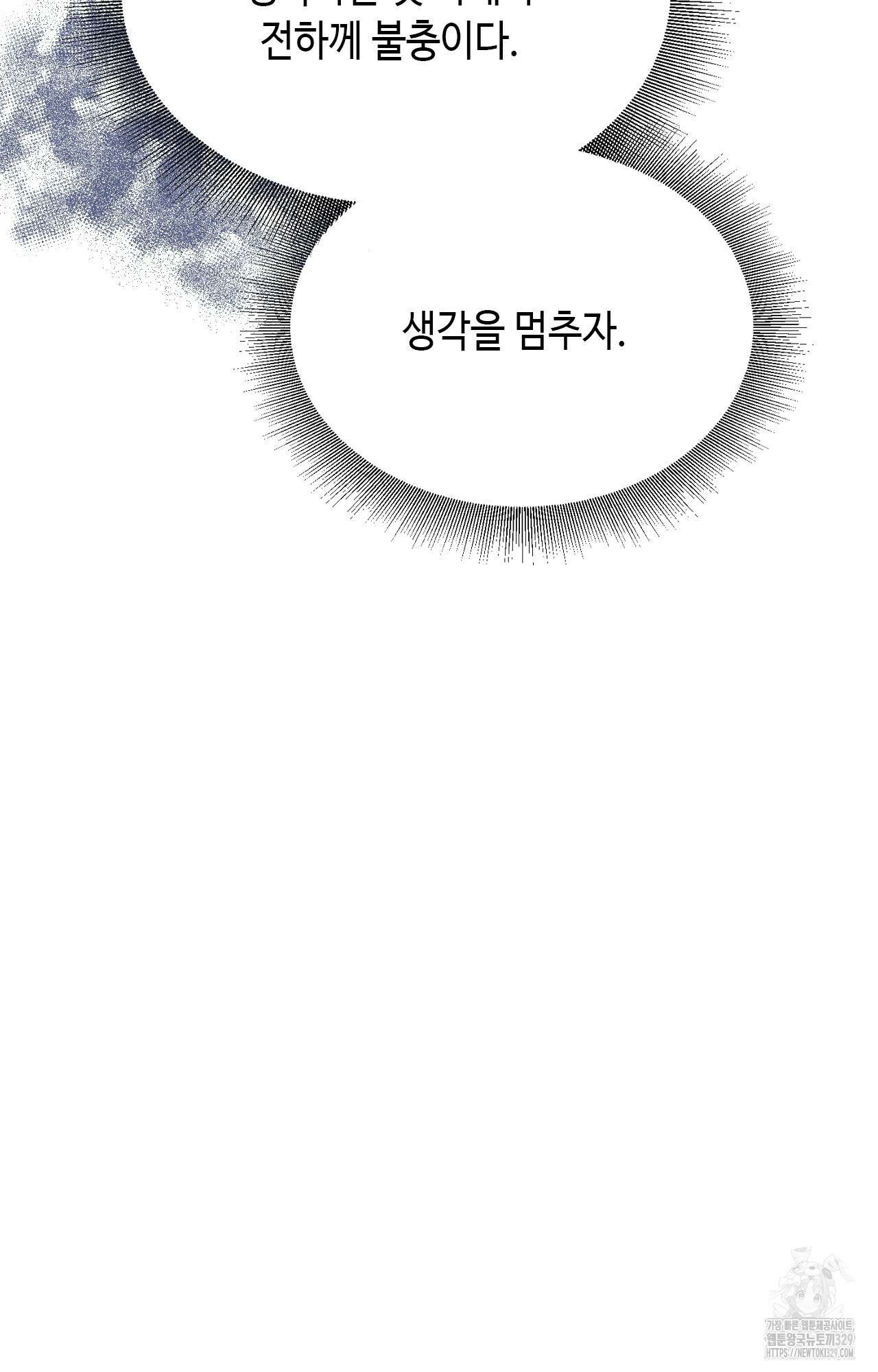 하는 중전 21화 74