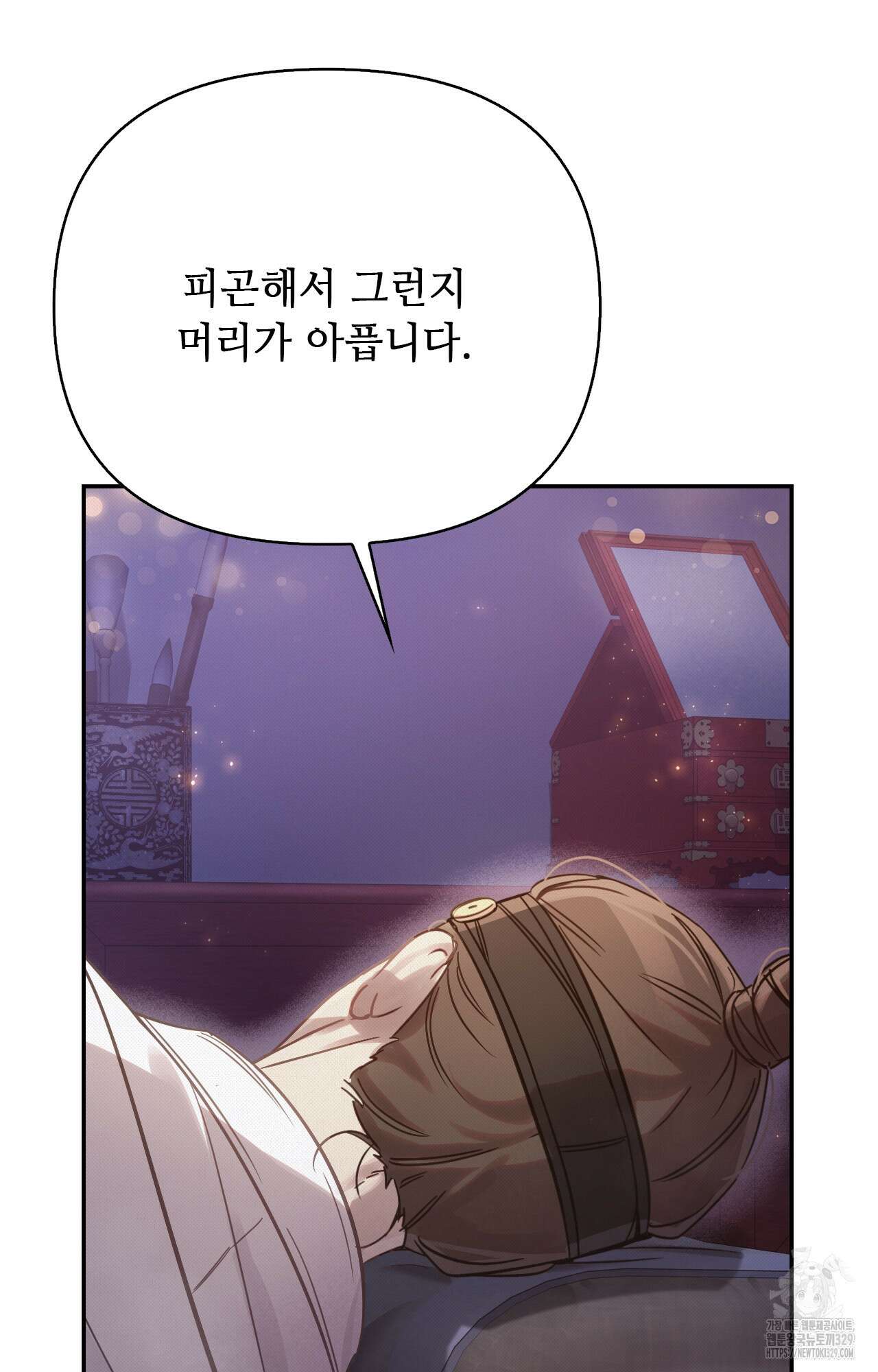 하는 중전 21화 75