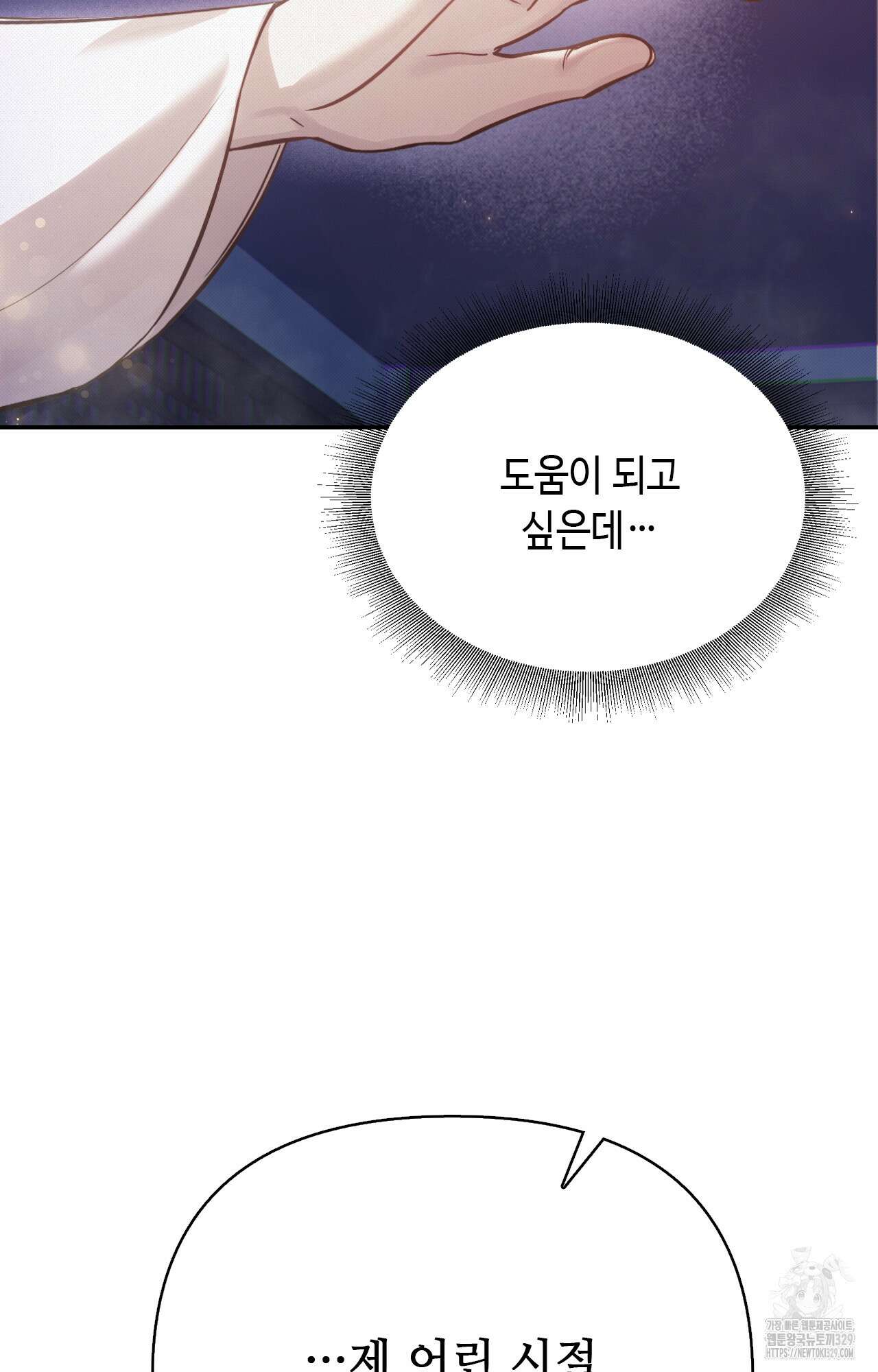 하는 중전 21화 77