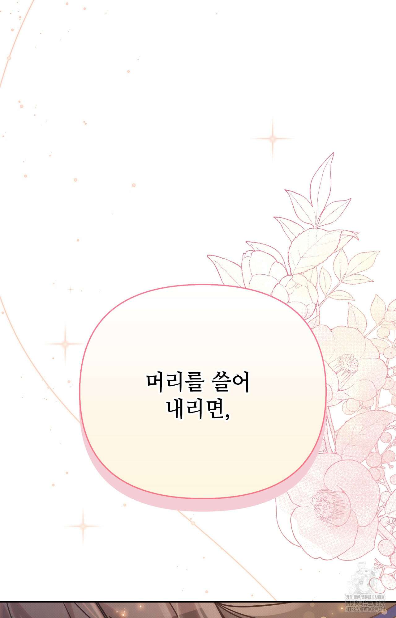 하는 중전 21화 82