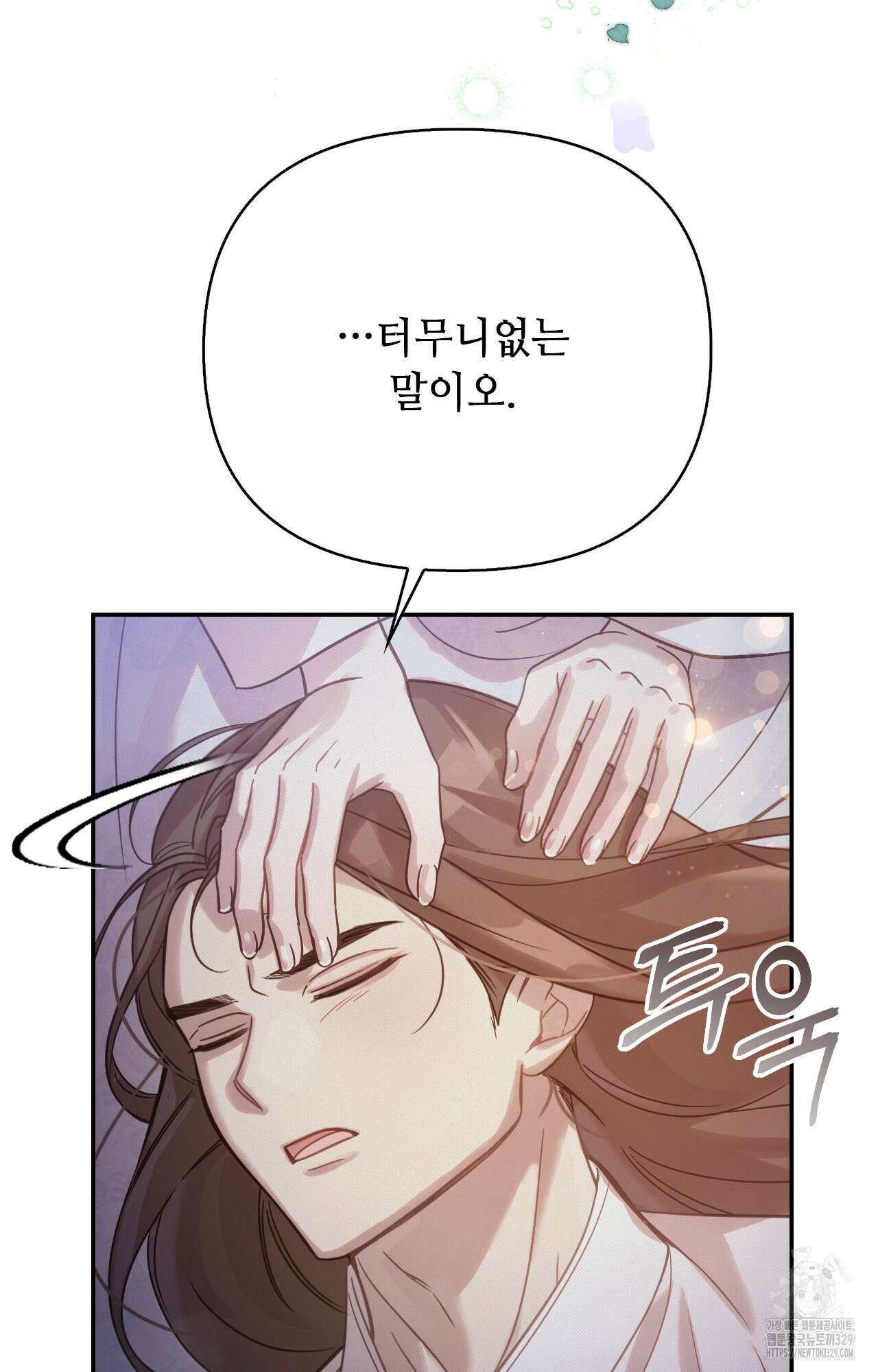 하는 중전 21화 87