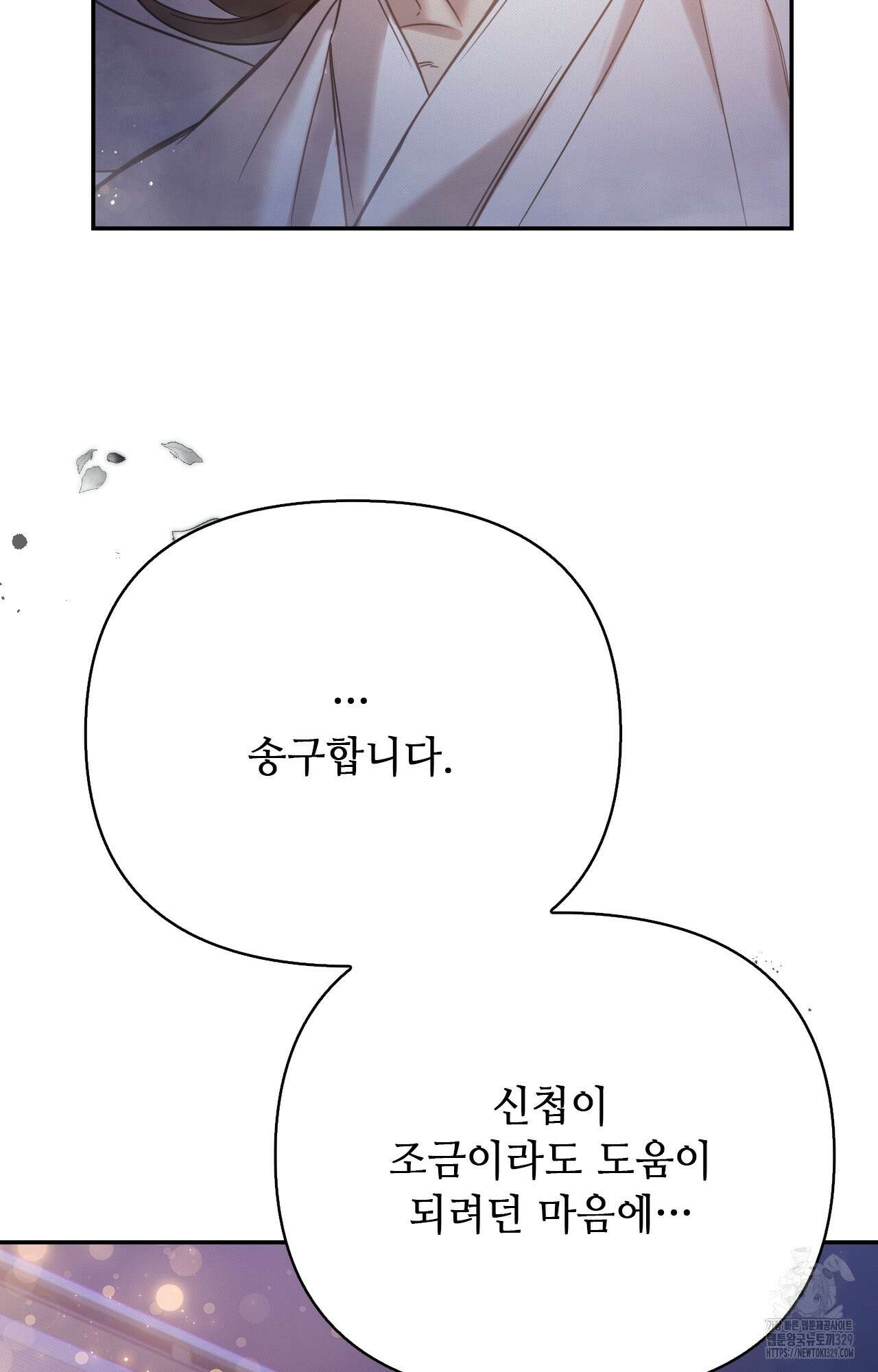 하는 중전 21화 88