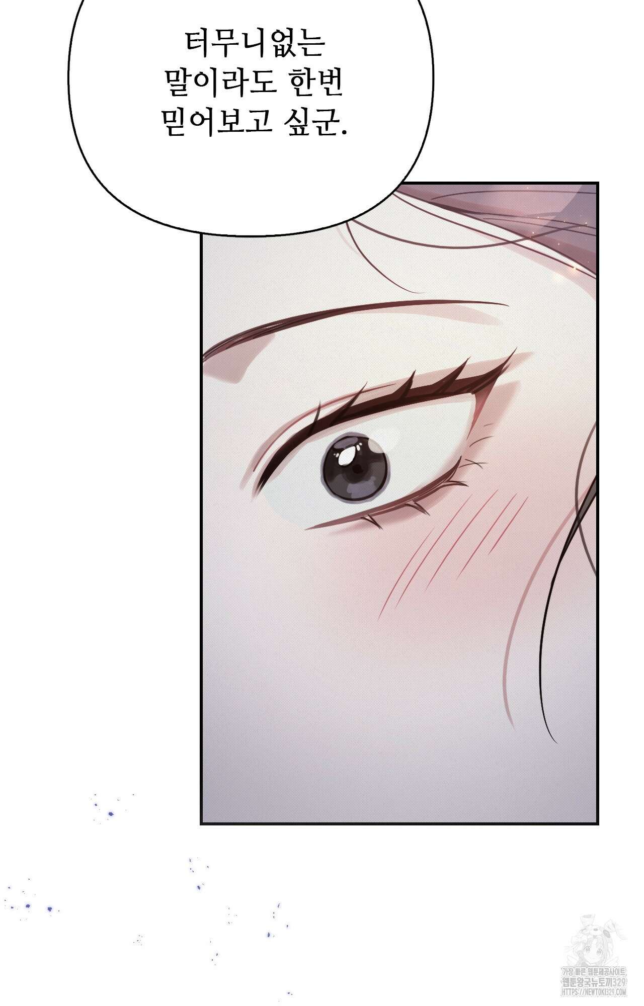 하는 중전 21화 91