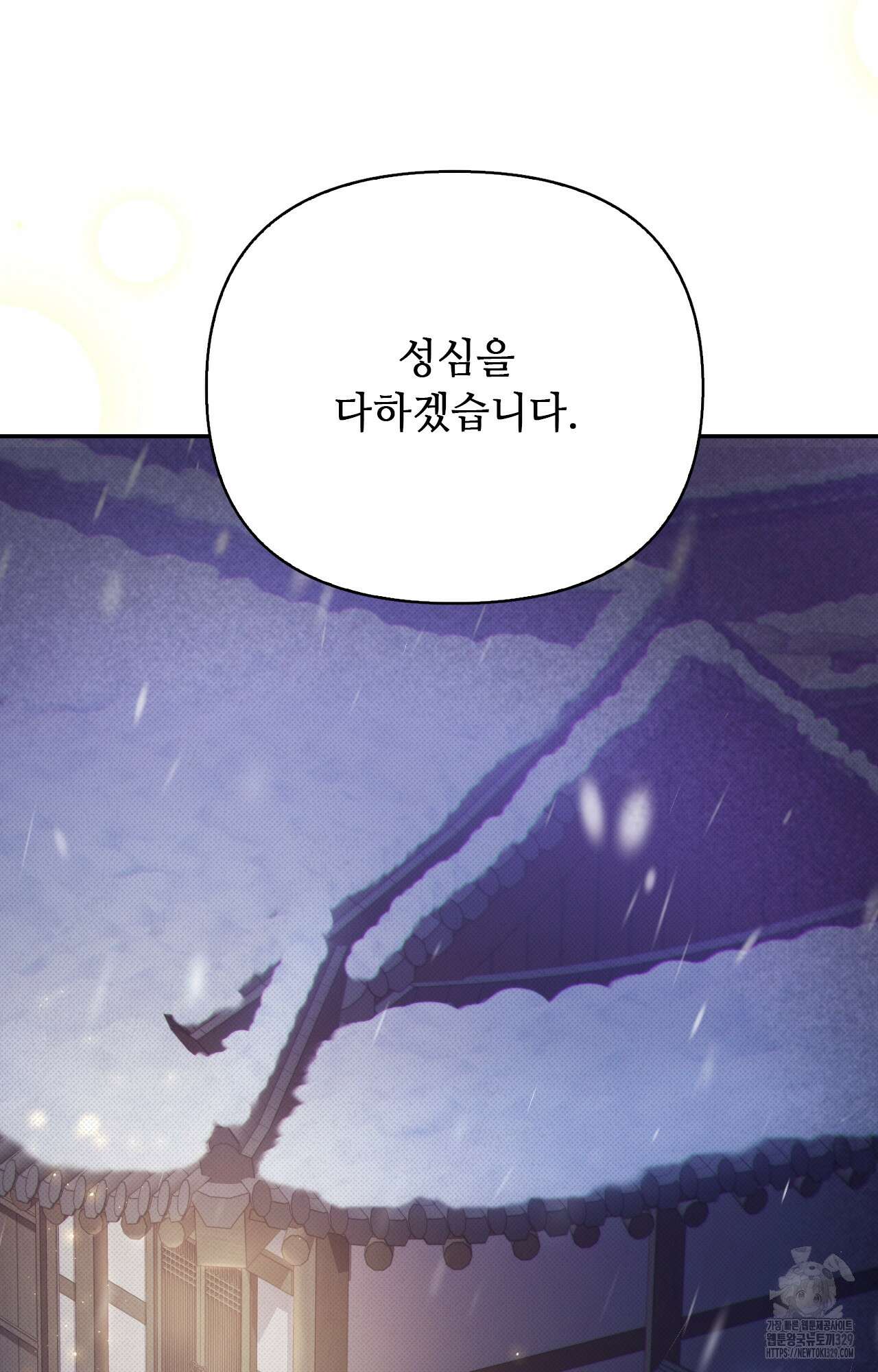 하는 중전 21화 96