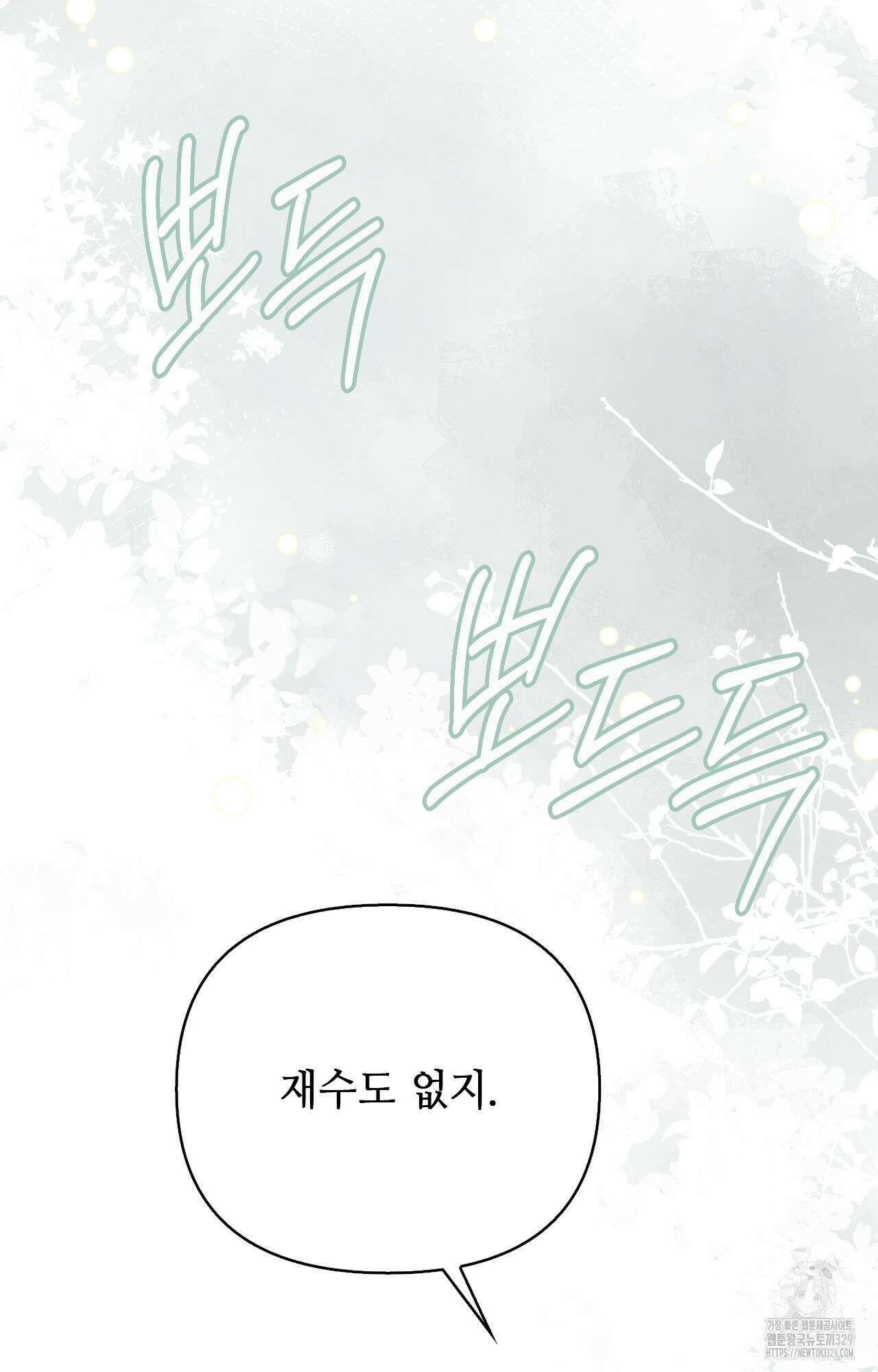 하는 중전 21화 98
