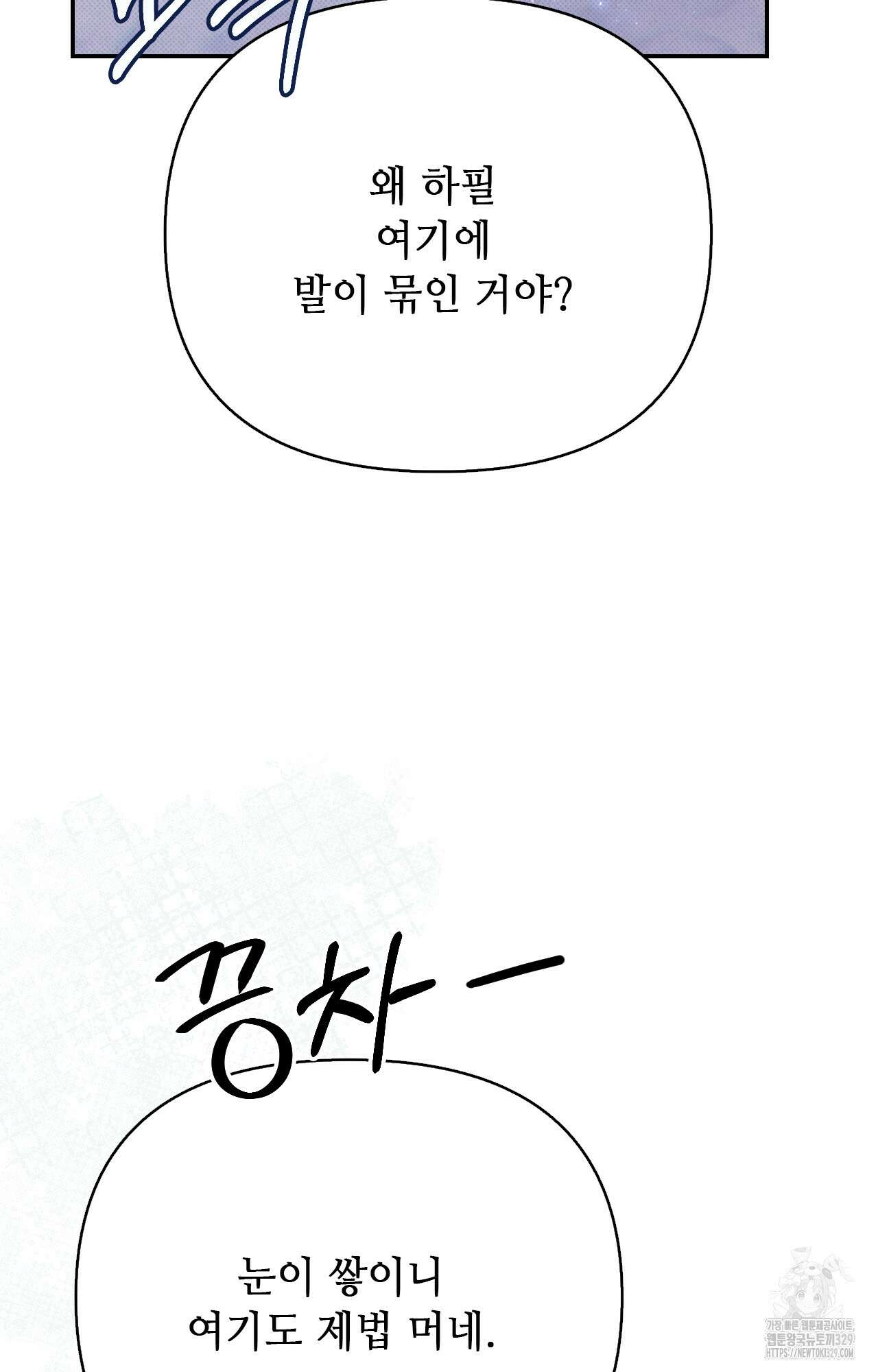 하는 중전 21화 100
