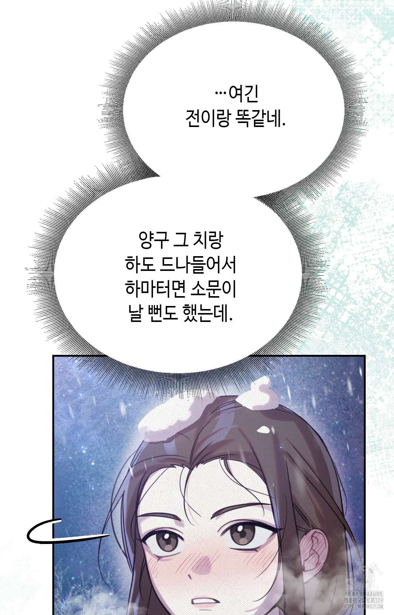 하는 중전 21화 102