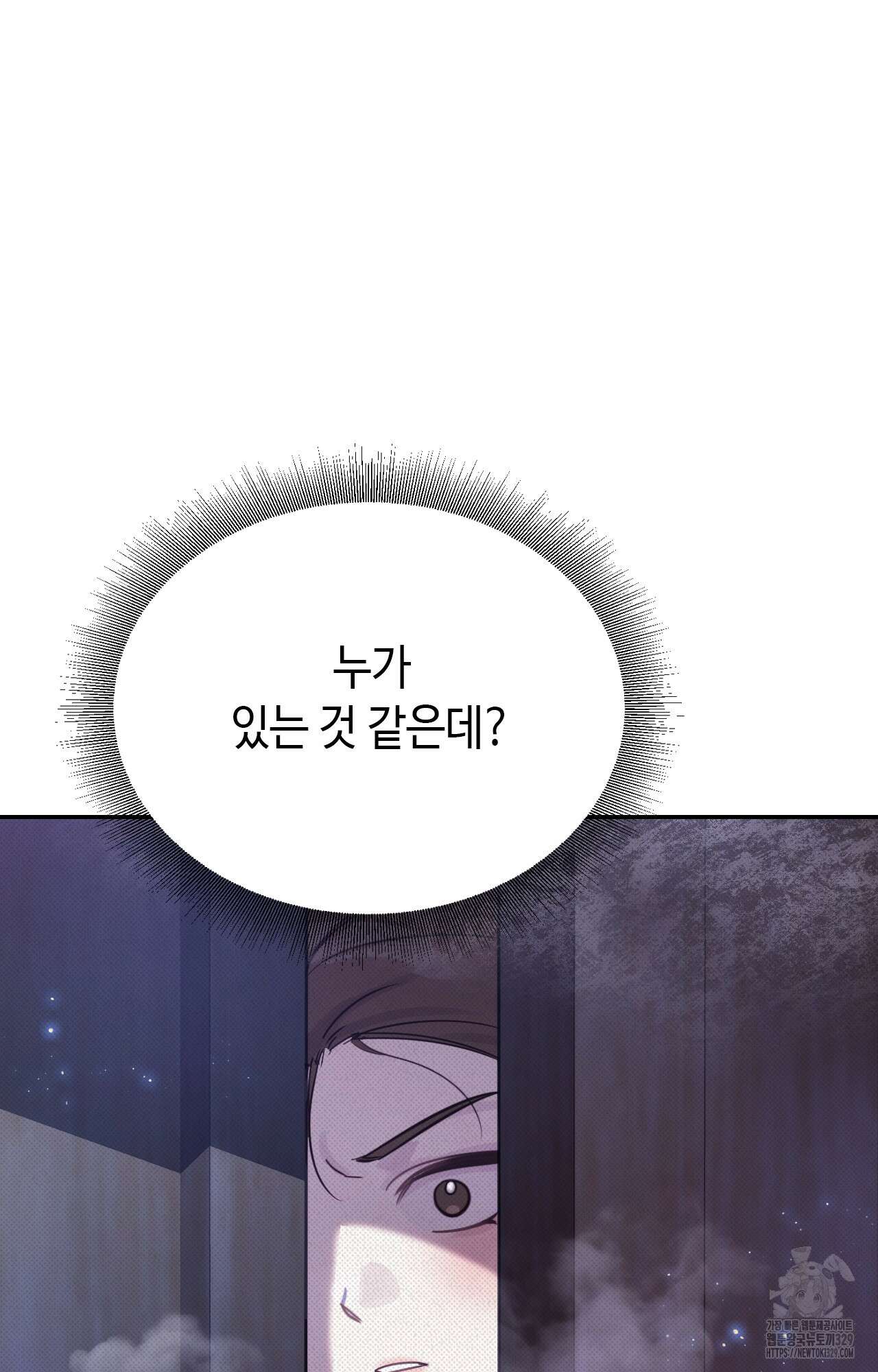 하는 중전 21화 105