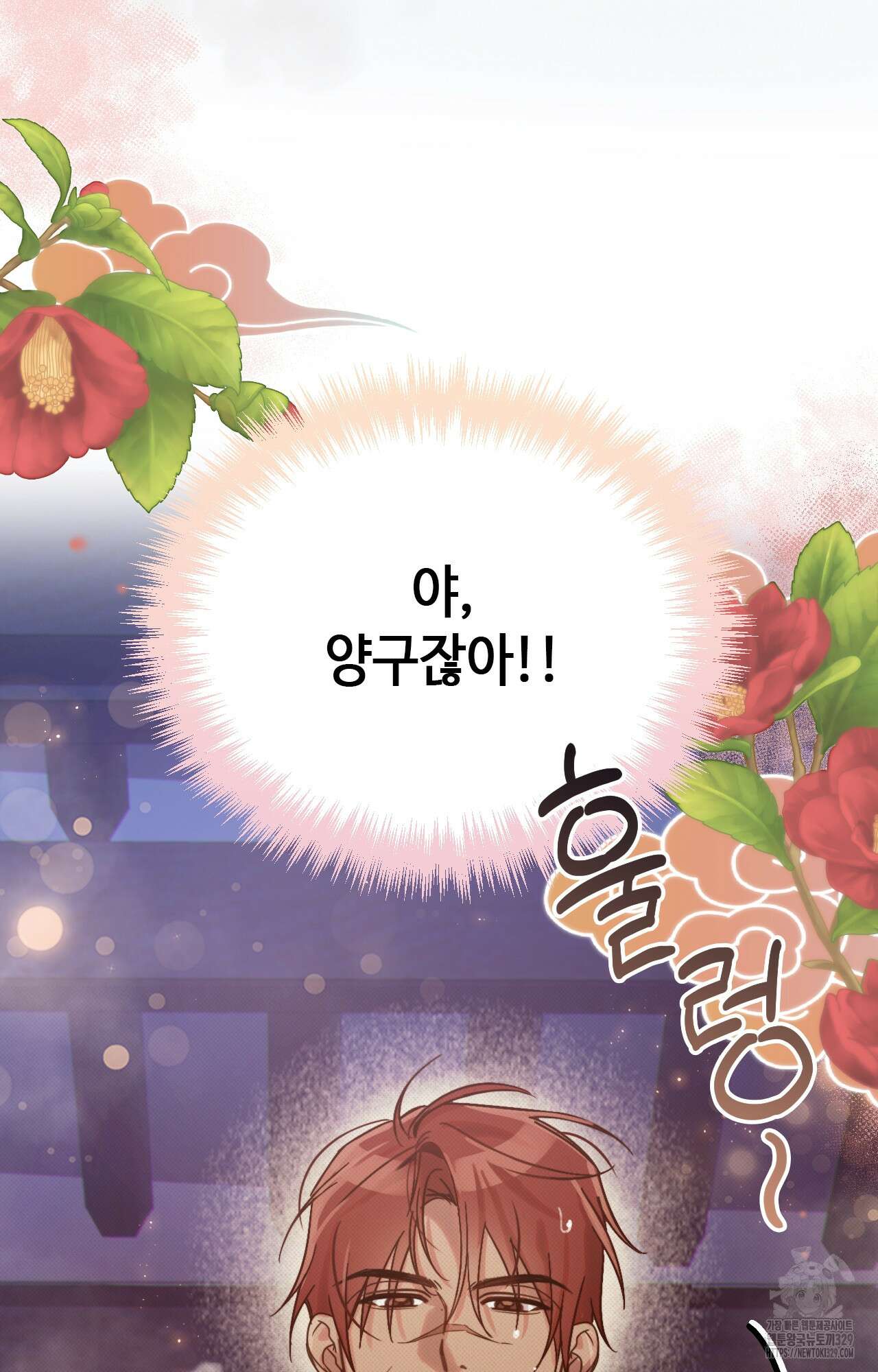 하는 중전 21화 108