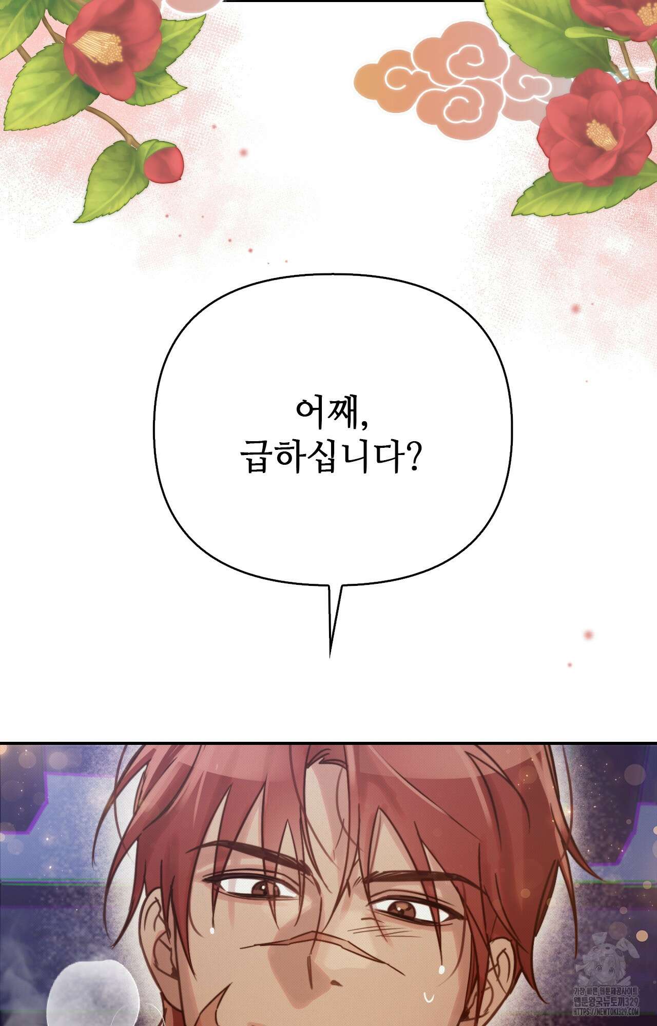 하는 중전 21화 110