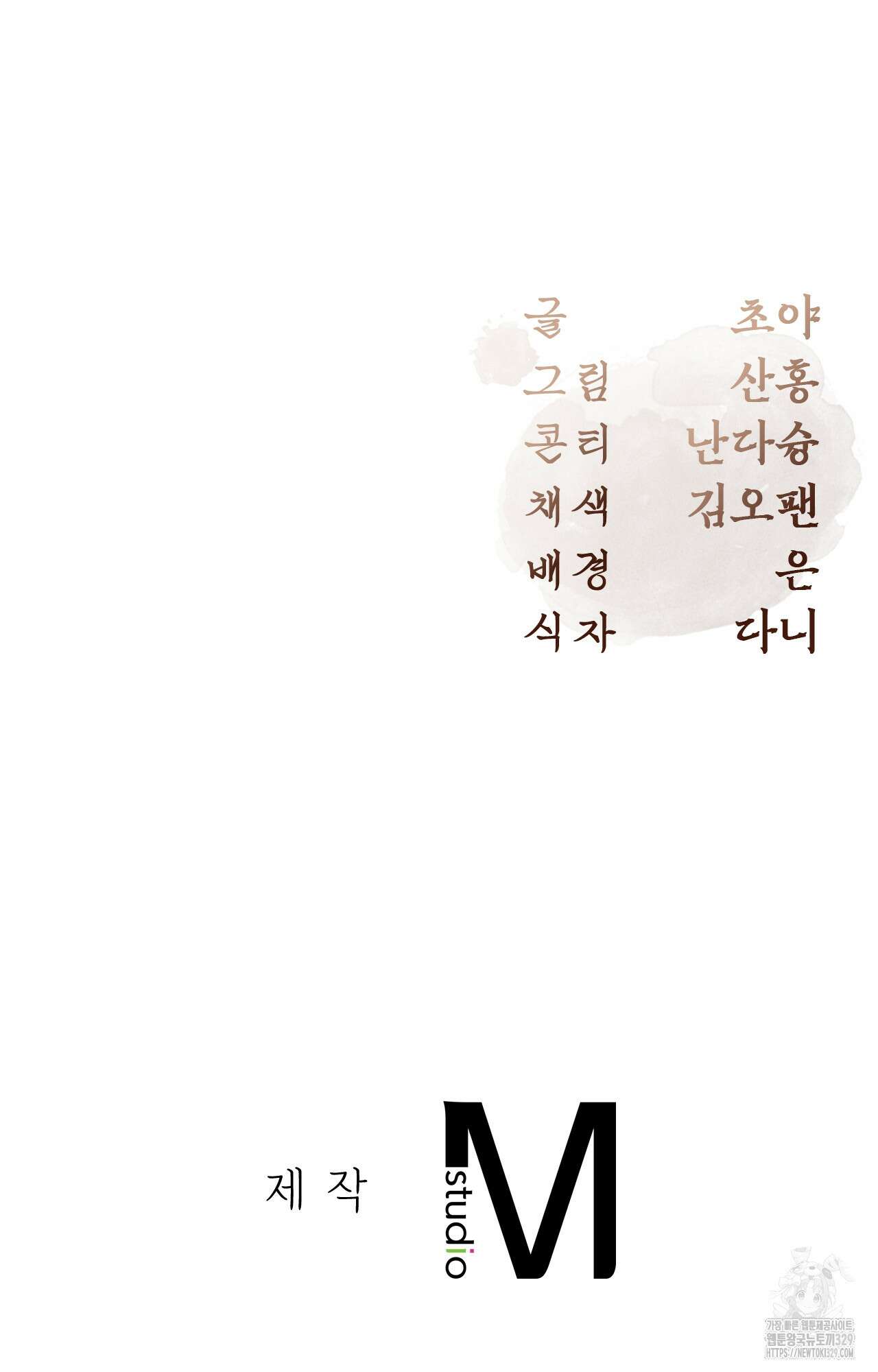 하는 중전 21화 112