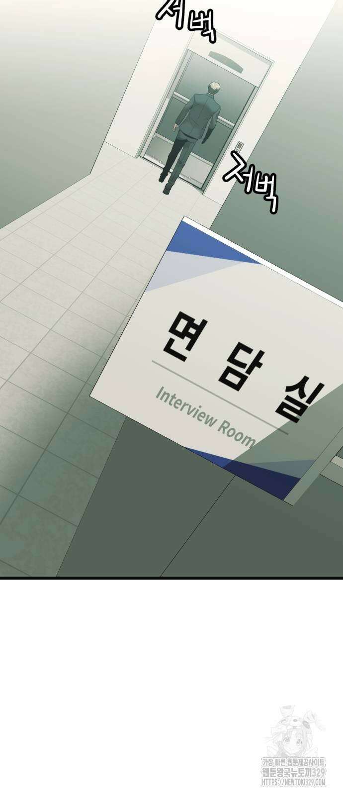 재벌의 품격 5화 2