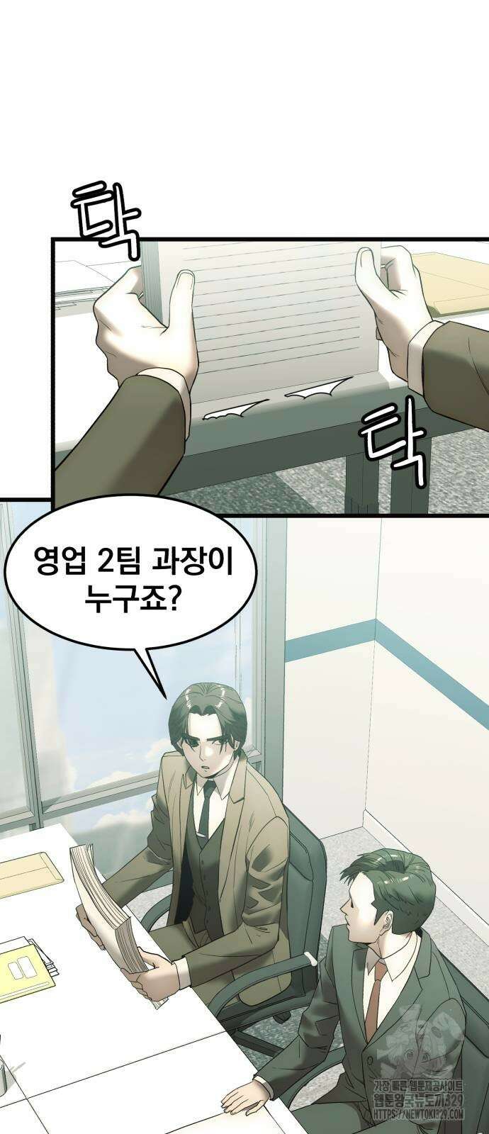 재벌의 품격 5화 3