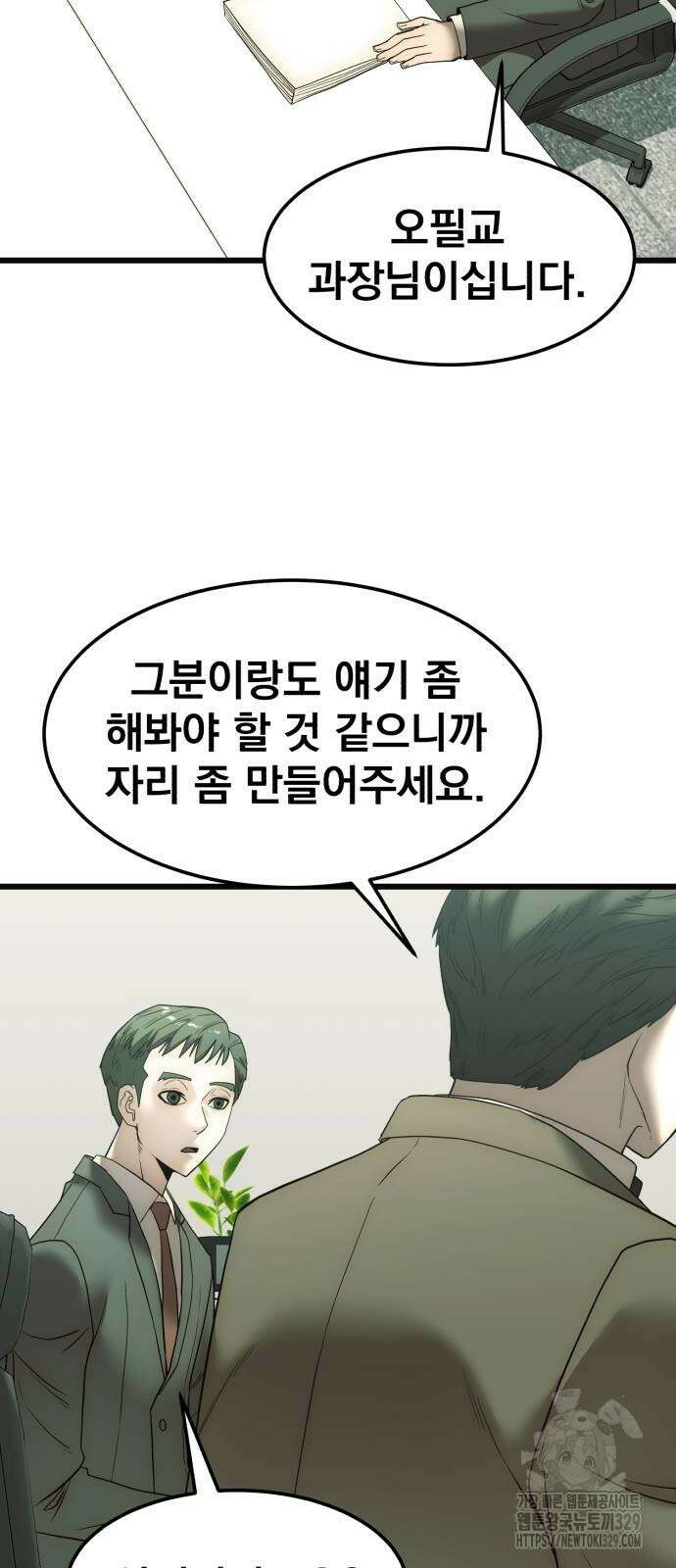 재벌의 품격 5화 4