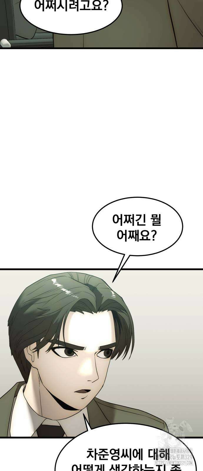 재벌의 품격 5화 5
