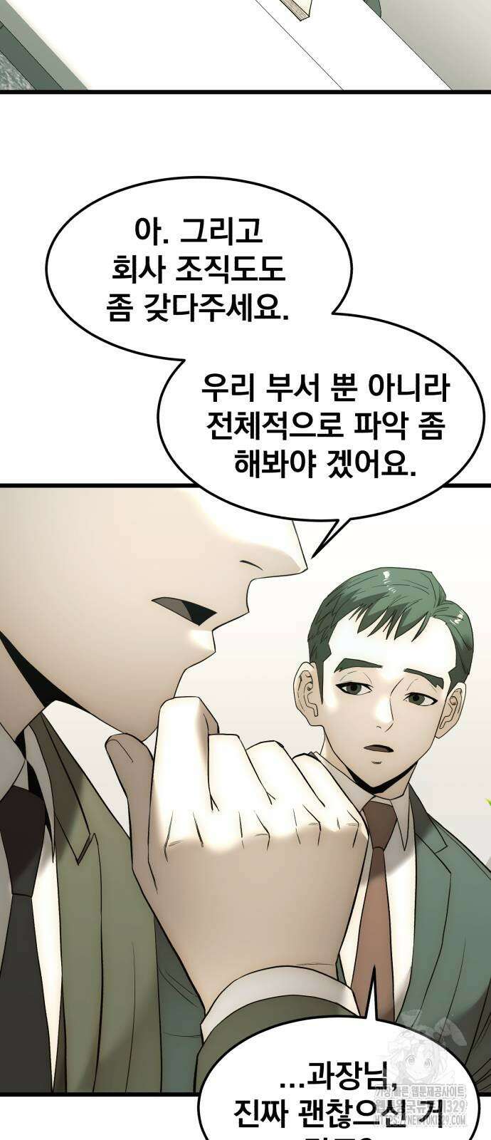 재벌의 품격 5화 7