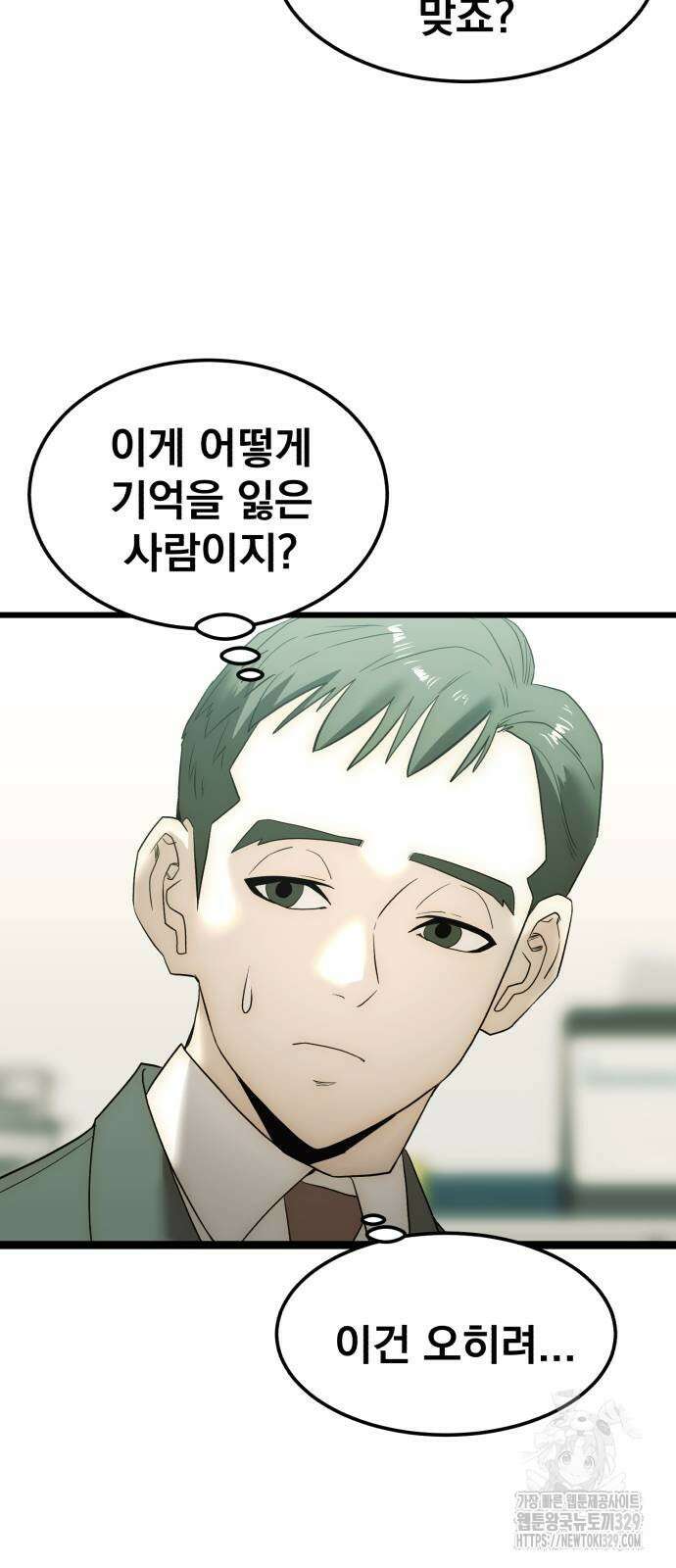 재벌의 품격 5화 8