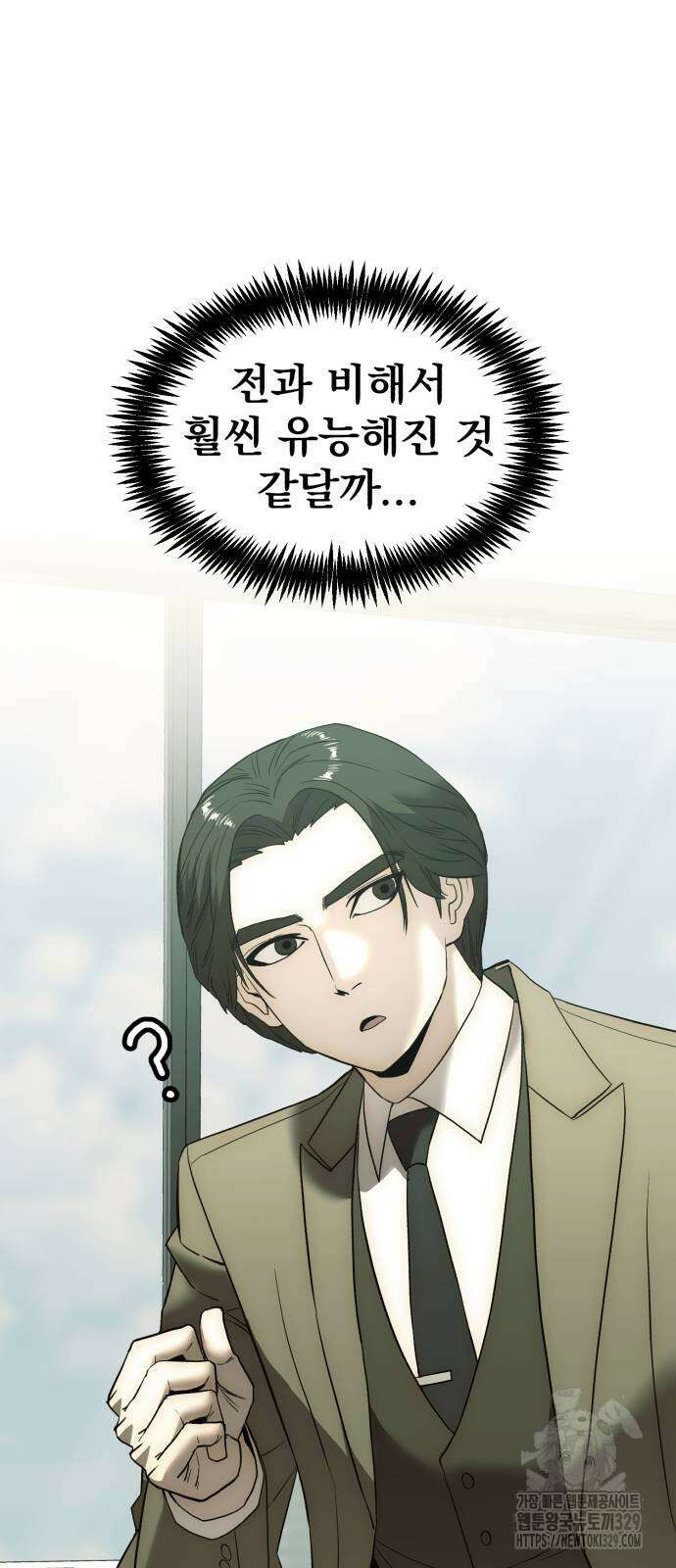 재벌의 품격 5화 9