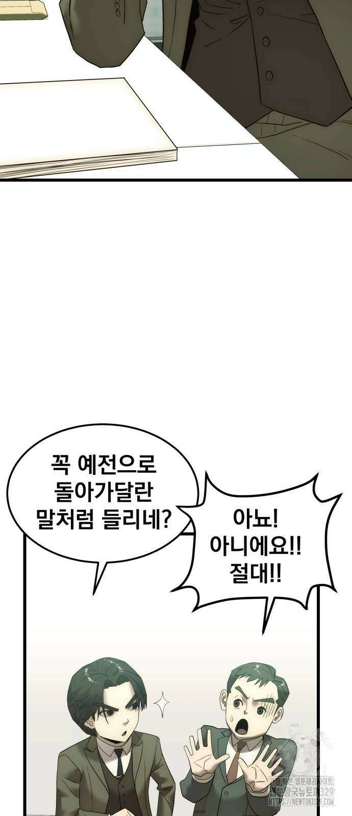 재벌의 품격 5화 10