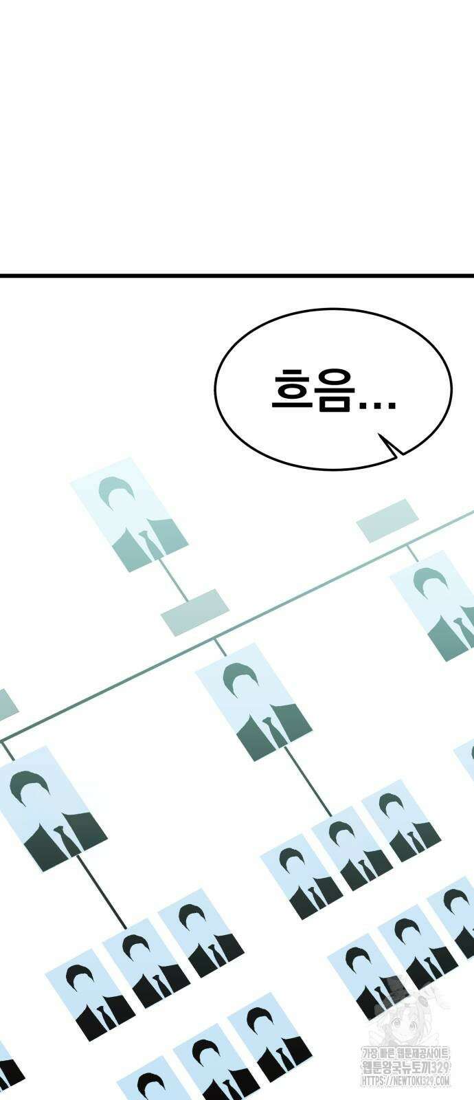 재벌의 품격 5화 12