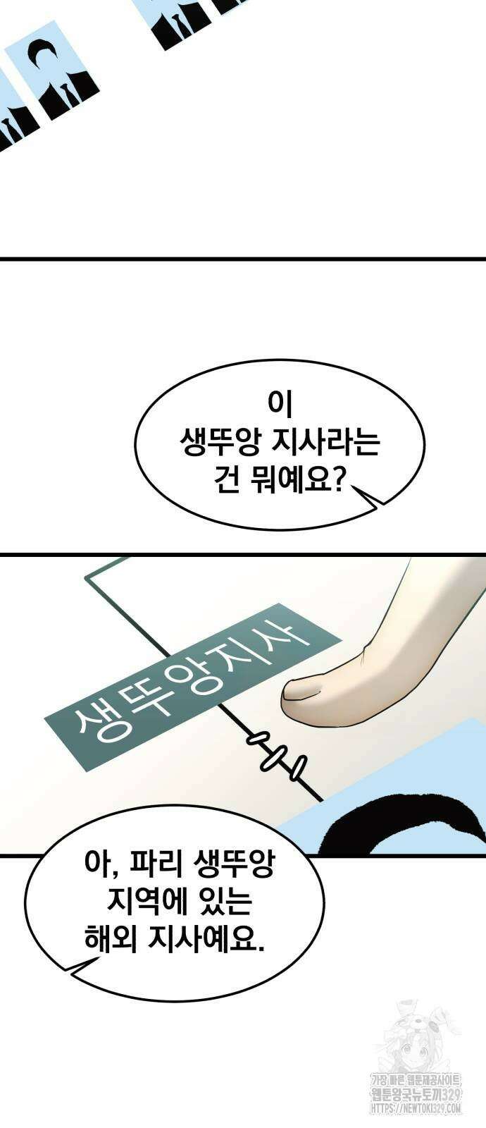 재벌의 품격 5화 13