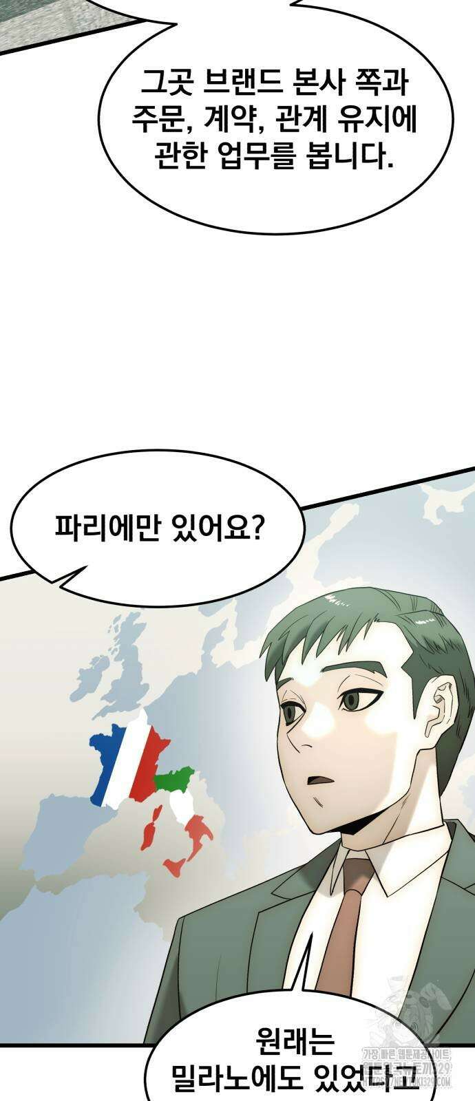 재벌의 품격 5화 16