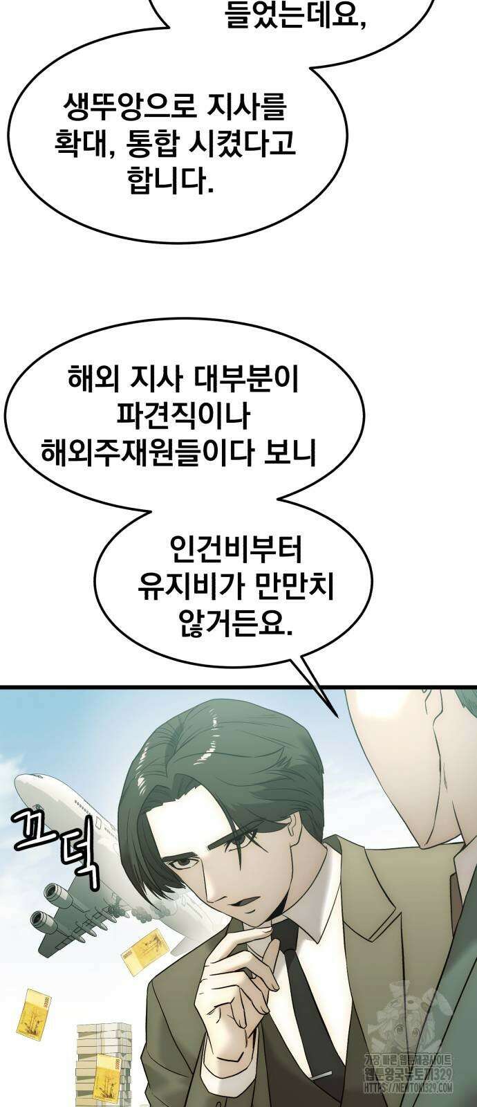 재벌의 품격 5화 17