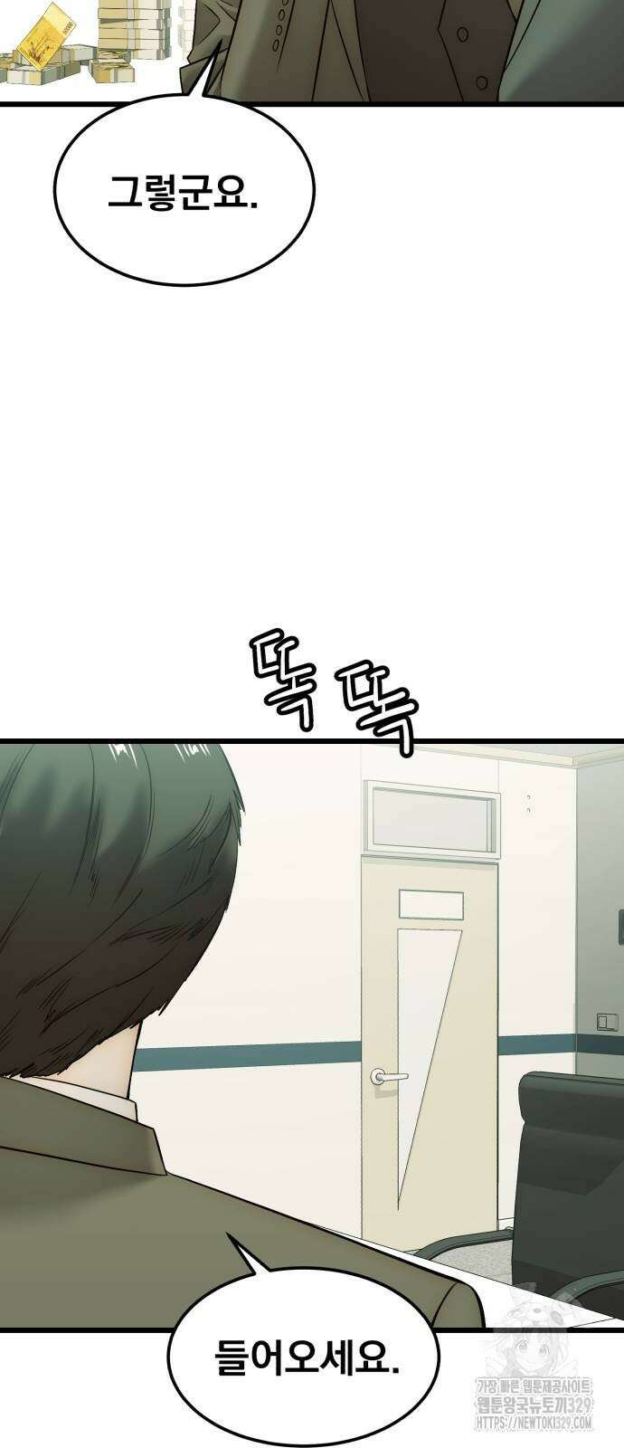 재벌의 품격 5화 18