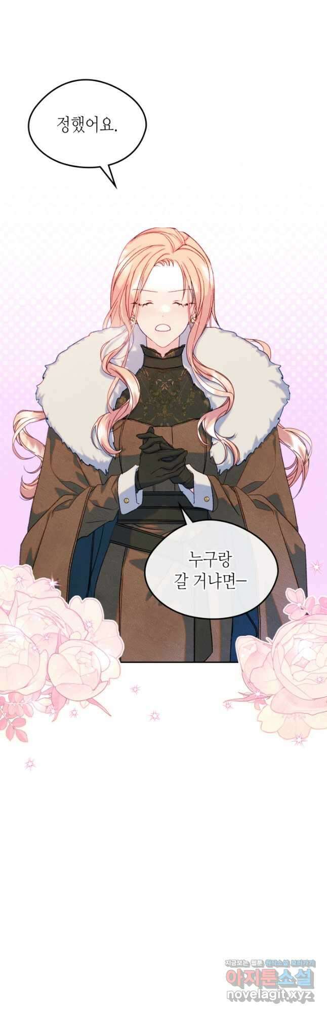 남주의 여자사람친구가 되었 53화 5