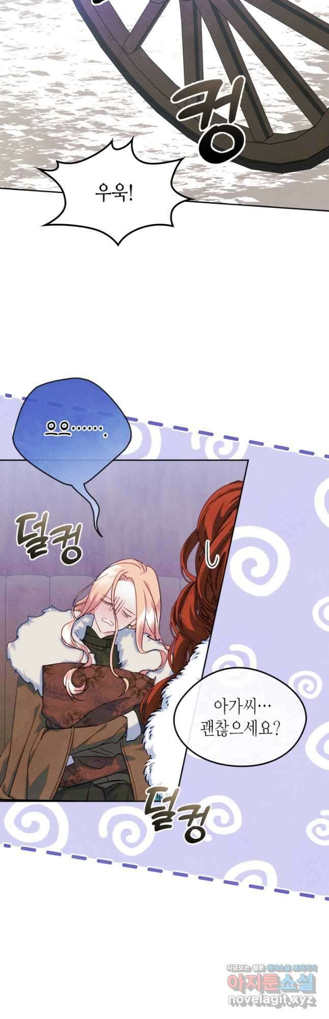 남주의 여자사람친구가 되었 53화 7