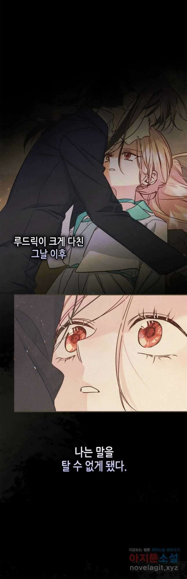남주의 여자사람친구가 되었 53화 10