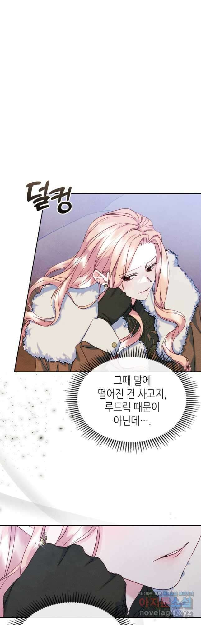 남주의 여자사람친구가 되었 53화 16