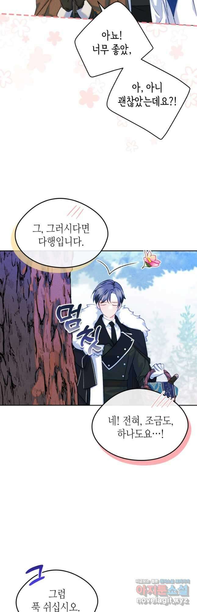 남주의 여자사람친구가 되었 53화 33