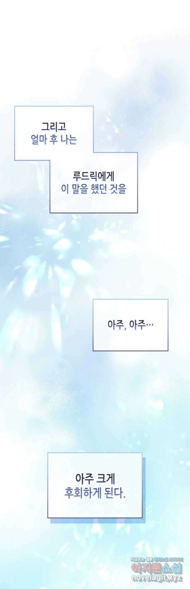 남주의 여자사람친구가 되었 53화 38