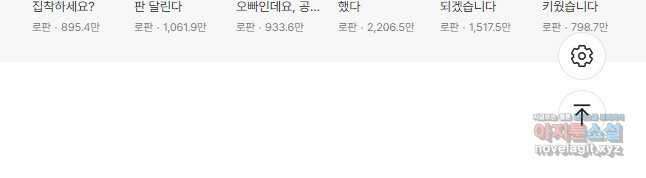 남주의 여자사람친구가 되었 53화 40