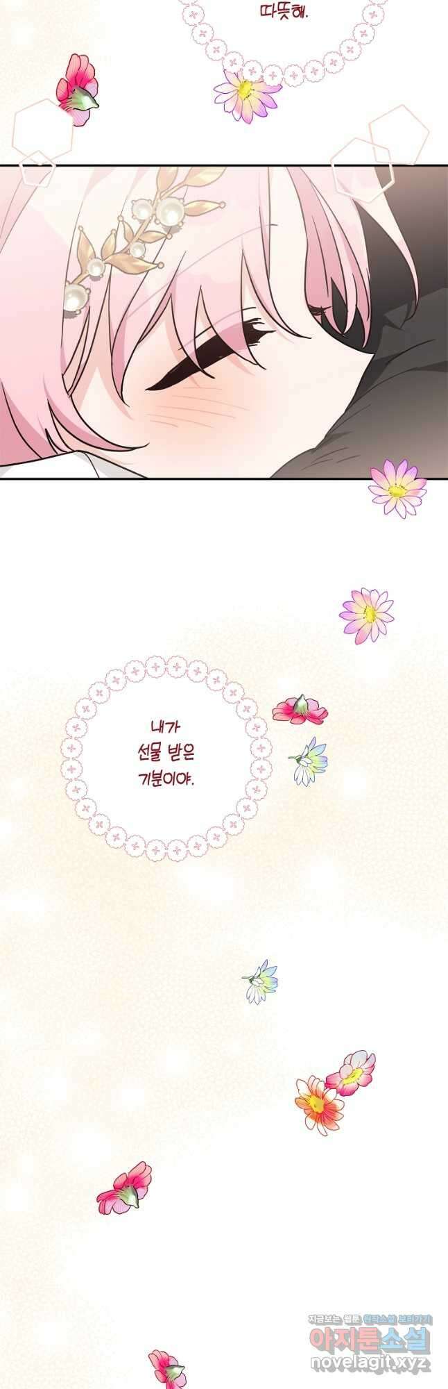 악당 공작가의 실세 막내딸입니다 82화 11