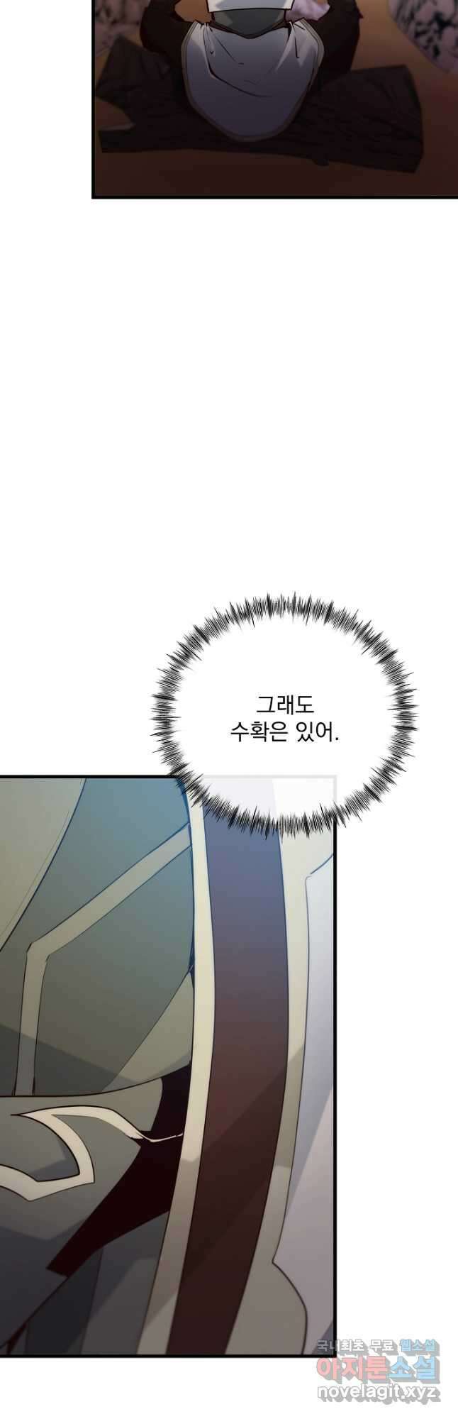 SSS급 창고 캐릭터로 살아남기 30화 5