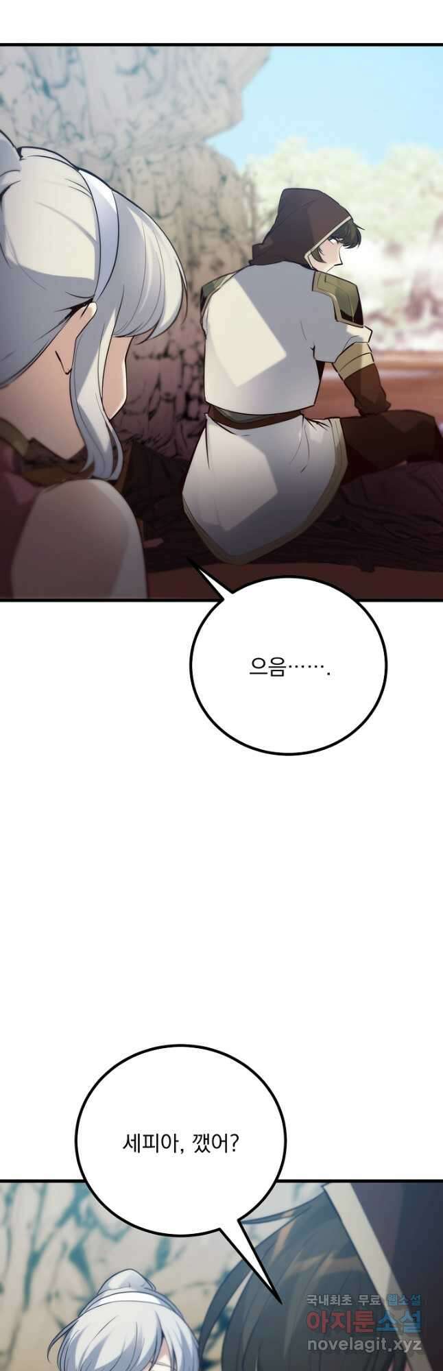 SSS급 창고 캐릭터로 살아남기 30화 9