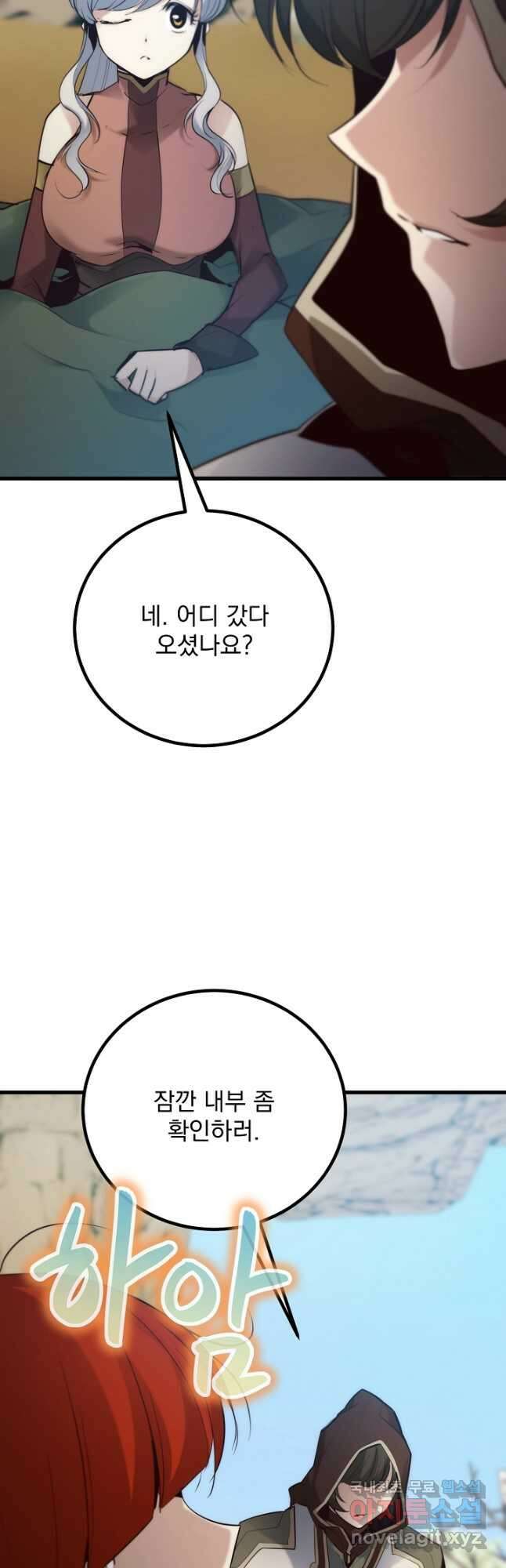 SSS급 창고 캐릭터로 살아남기 30화 10
