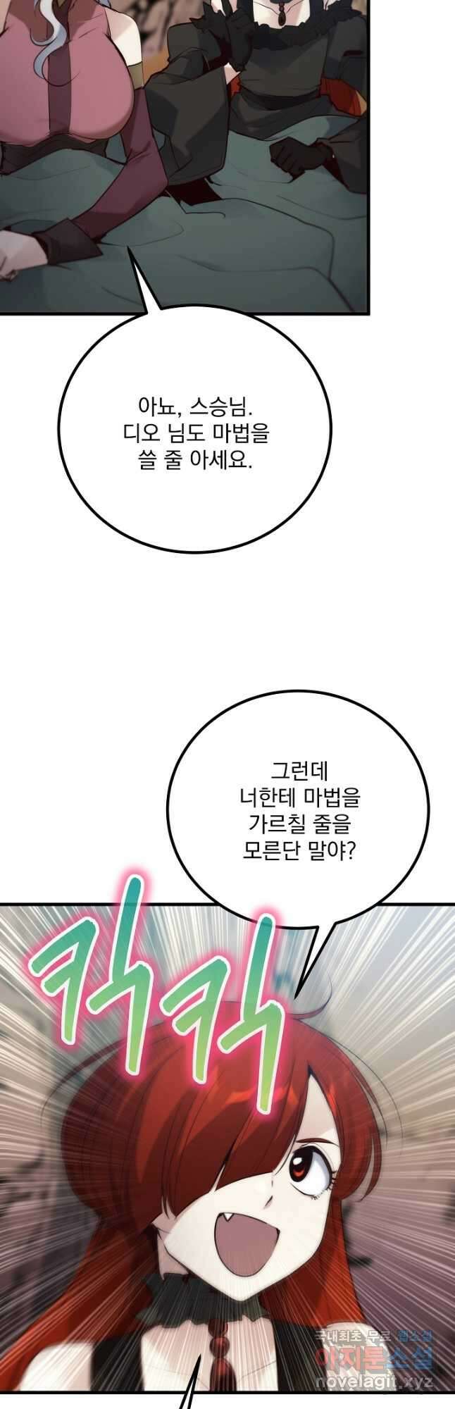 SSS급 창고 캐릭터로 살아남기 30화 12