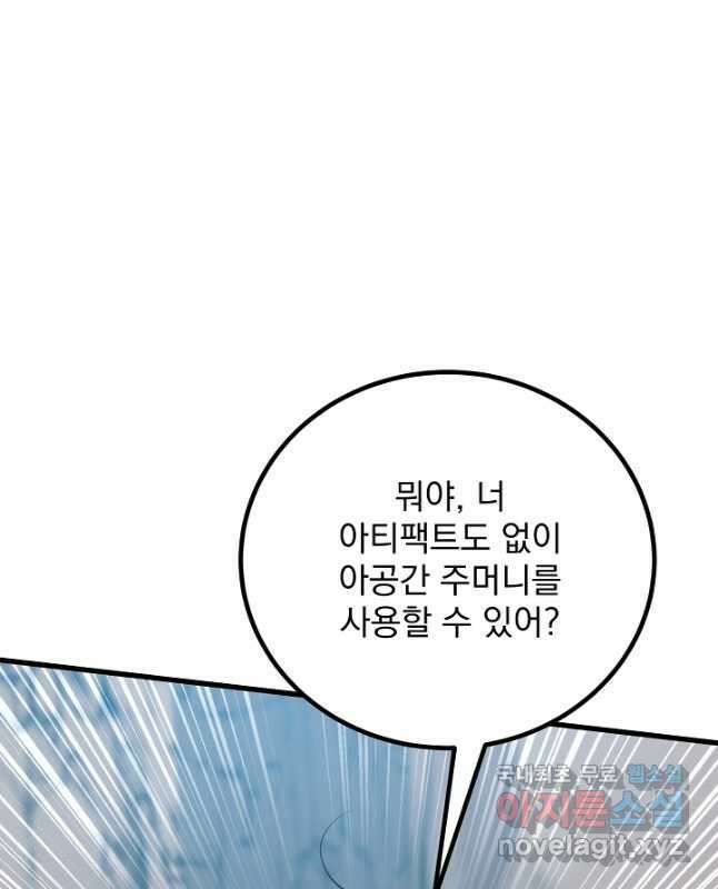 SSS급 창고 캐릭터로 살아남기 30화 15