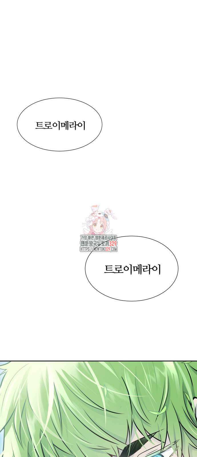 신의 탑 3부 199화 1