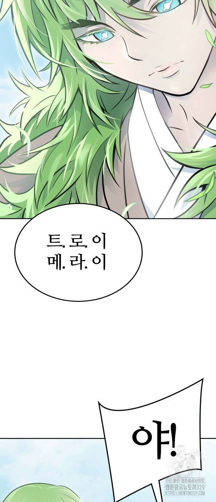신의 탑 3부 199화 2